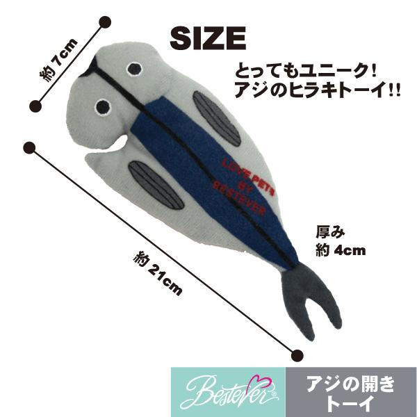 ペット用おもちゃ 犬用おもちゃ ドッグトーイ ペットトーイ オモチャ 犬 小型犬 犬用 ペット用 シャカシャカ キュッキュッ ピーピー かわいい アジの開きトーイ |  | 01