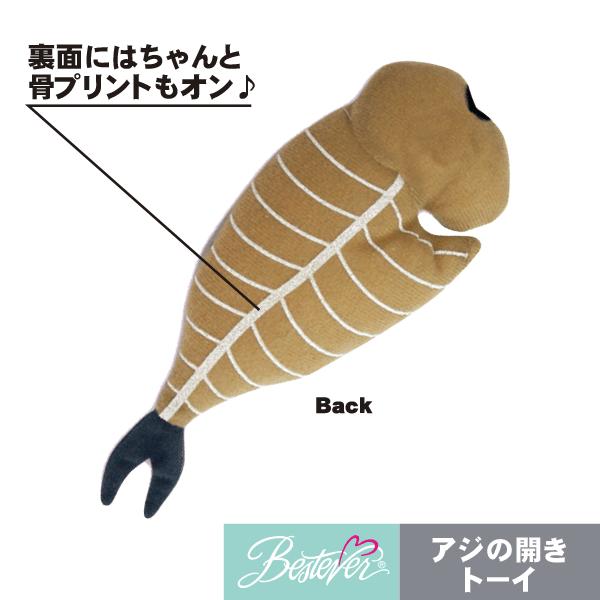 ペット用おもちゃ 犬用おもちゃ ドッグトーイ ペットトーイ オモチャ 犬 小型犬 犬用 ペット用 シャカシャカ キュッキュッ ピーピー かわいい アジの開きトーイ |  | 02