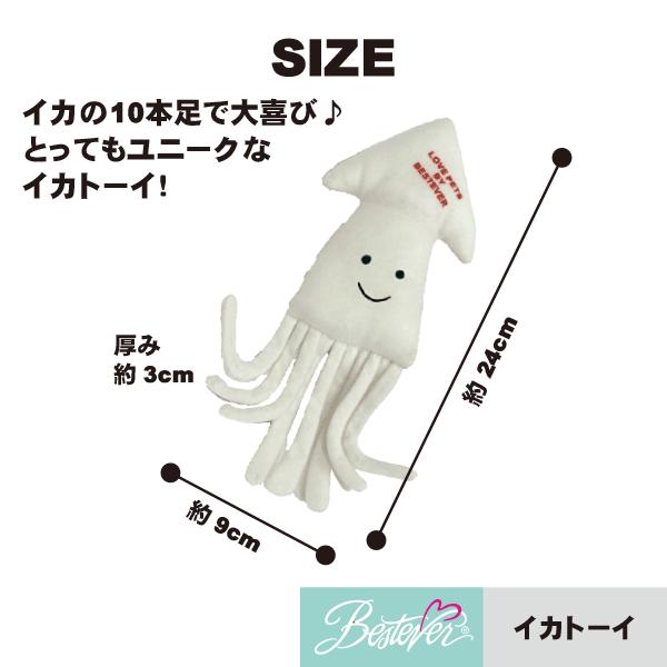 ペット用おもちゃ 犬用おもちゃ ドッグトーイ ペットトーイ オモチャ 犬 小型犬 犬用 ペット用 シャカシャカ キュッキュッ ピーピー かわいい イカトーイ |  | 01