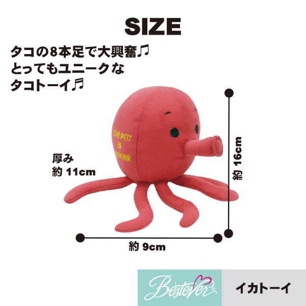 ペット用おもちゃ 犬用おもちゃ ドッグトーイ ペットトーイ オモチャ 犬 小型犬 犬用 ペット用 シャカシャカ キュッキュッ ピーピー かわいい タコトーイ |  | 01