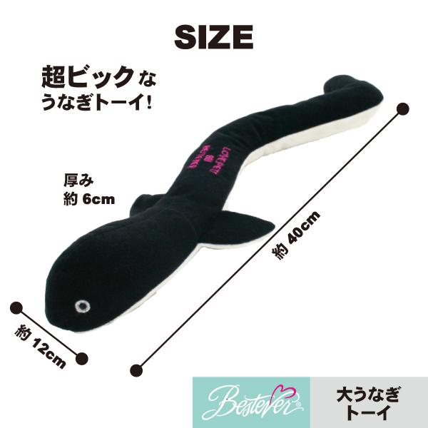 ペット用おもちゃ 犬用おもちゃ ドッグトーイ ペットトーイ オモチャ 犬 小型犬 犬用 ペット用 シャカシャカ キュッキュッ ピーピー かわいい 大うなぎトーイ |  | 01