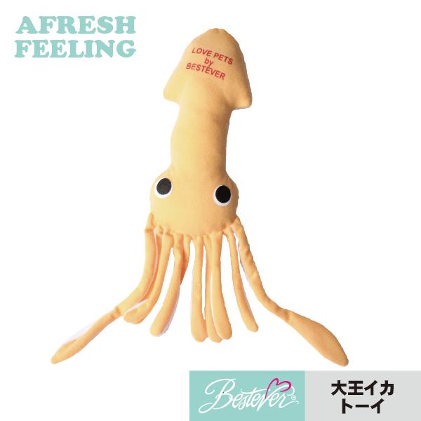 ペット用おもちゃ 犬用おもちゃ ドッグトーイ ペットトーイ オモチャ 犬 小型犬 犬用 ペット用 シャカシャカ キュッキュッ ピーピー かわいい 大王イカトーイ | 