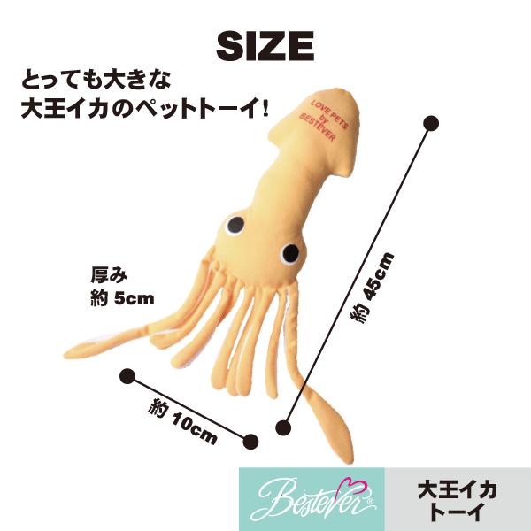 ペット用おもちゃ 犬用おもちゃ ドッグトーイ ペットトーイ オモチャ 犬 小型犬 犬用 ペット用 シャカシャカ キュッキュッ ピーピー かわいい 大王イカトーイ |  | 01