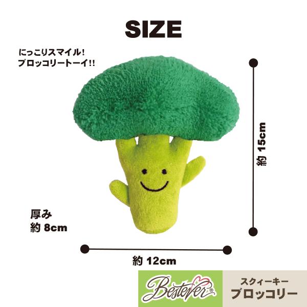 ペット用おもちゃ 犬用おもちゃ ドッグトーイ ペットトーイ オモチャ 犬 小型犬 犬用 ペット用 シャカシャカ キュッキュッ かわいい ブロッコリートーイ♪ |  | 01