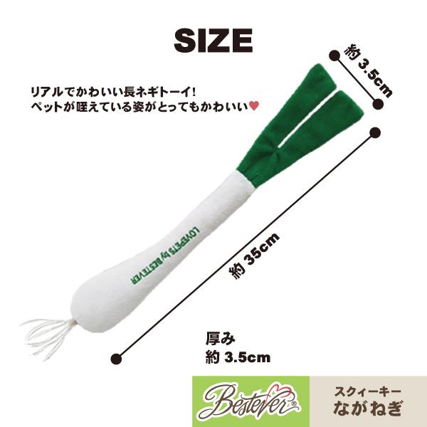 ペット用おもちゃ 犬用おもちゃ ドッグトーイ ペットトーイ オモチャ 犬 小型犬 犬用 ペット用 シャカシャカ キュッキュッ かわいい ながねぎトーイ |  | 01