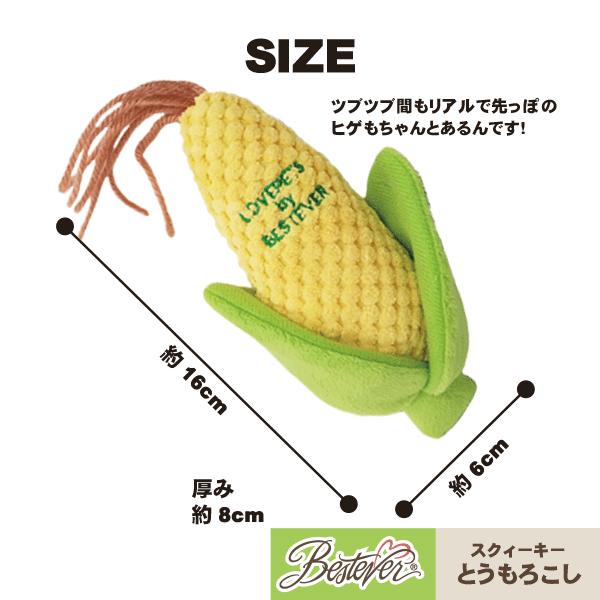 ペット用おもちゃ 犬用おもちゃ ドッグトーイ ペットトーイ オモチャ 犬 小型犬 犬用 ペット用 シャカシャカ キュッキュッ かわいい とうもろこしトーイ |  | 01