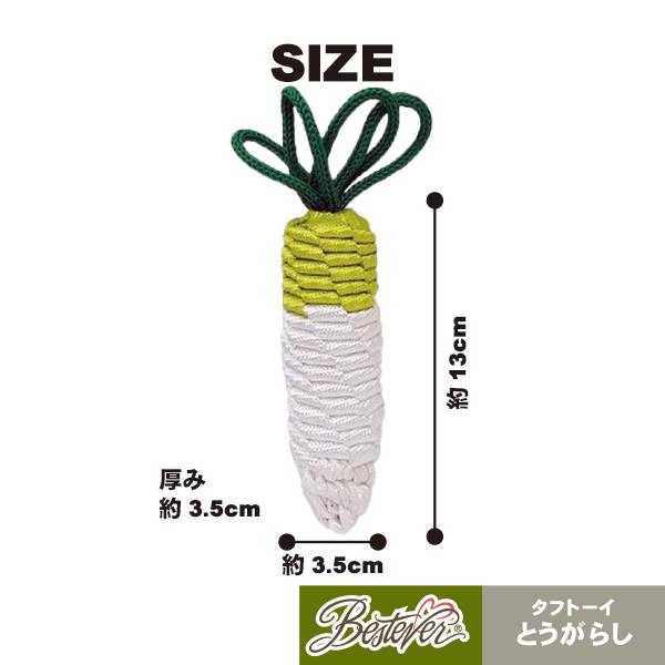 ペット用おもちゃ 犬用おもちゃ ドッグトーイ ペットトーイ オモチャ 犬 小型犬 犬用 ペット用 シャカシャカ キュッキュッ かわいい タフトーイ だいこんＭ |  | 02