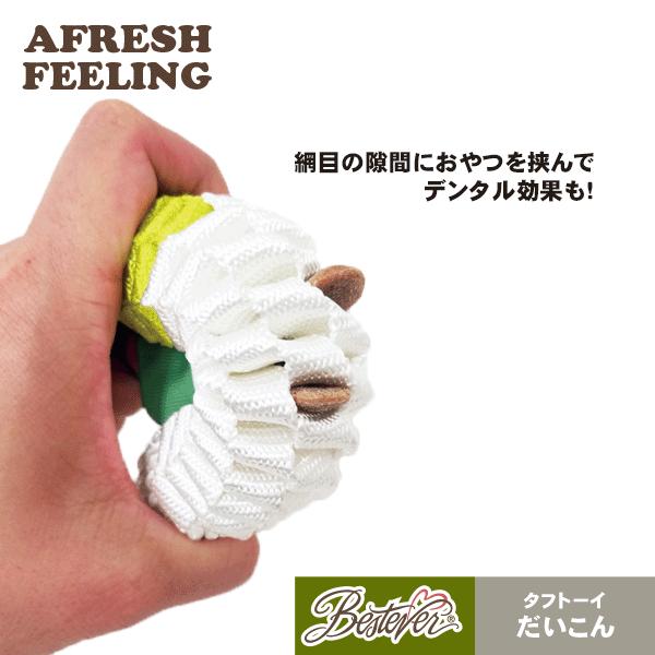 ペット用おもちゃ 犬用おもちゃ ドッグトーイ ペットトーイ オモチャ 犬 小型犬 犬用 ペット用 シャカシャカ キュッキュッ かわいい タフトーイ だいこんＭ |  | 03