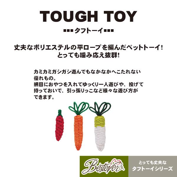 ペット用おもちゃ 犬用おもちゃ ドッグトーイ ペットトーイ オモチャ 犬 小型犬 犬用 ペット用 シャカシャカ キュッキュッ かわいい タフトーイ だいこんＭ |  | 01