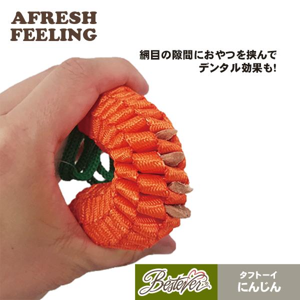 ペット用おもちゃ 犬用おもちゃ ドッグトーイ ペットトーイ オモチャ 犬 小型犬 犬用 ペット用 シャカシャカ キュッキュッ かわいい タフトーイ だいこんＭ |  | 03