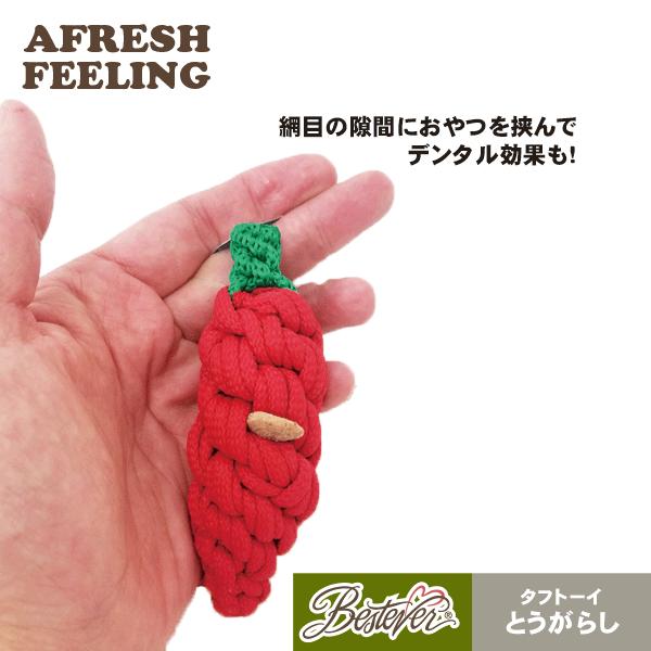 ペット用おもちゃ 犬用おもちゃ ドッグトーイ ペットトーイ オモチャ 犬 小型犬 犬用 ペット用 シャカシャカ キュッキュッ かわいい タフトーイ とうがらし |  | 03