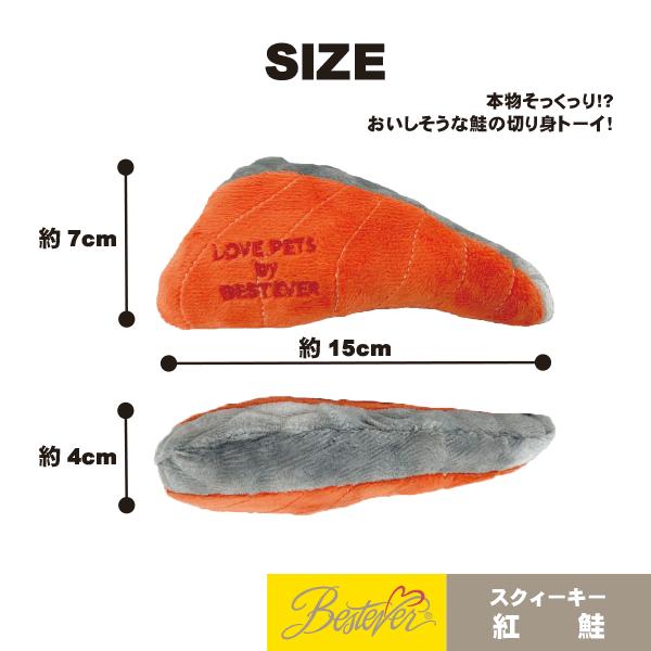 ペットトーイ オモチャ 犬用 ペット用 ボアトーイ ベストエバー アフレッシュフィーリング 紅鮭トーイ |  | 01