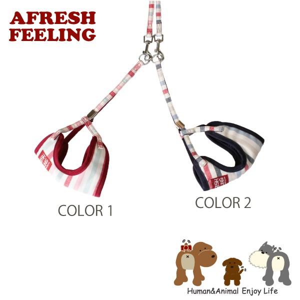 マルチボーダーソートフルハーネスリード ハーネスリード ハーネスリードセット 犬 犬用 小型犬 ペット用 リード付き アフレッシュフィーリング | 