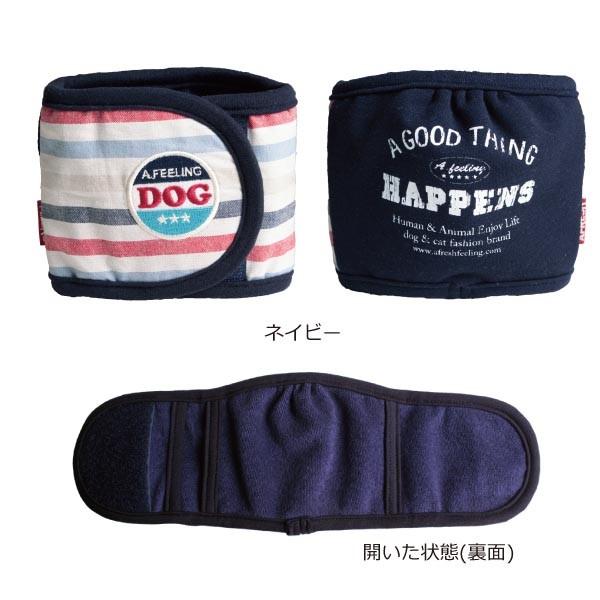 マルチボーダーマナーベルト　Sサイズ　マナーベルト 犬 DOG ペット メール便1点のみＯＫ アフレッシュフィーリング |  | 02