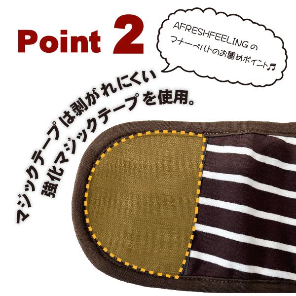 プレーンボーダーマナーベルト Mサイズ マナーベルト 犬 DOG ペット メール便1点のみＯＫ アフレッシュフィーリング |  | 04