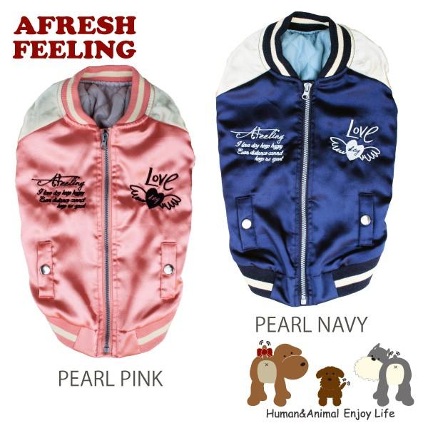 ペットウェア ドッグウェア ペット服 犬服 犬用 Afスカジャン ｌサイズ アフレッシュフィーリング メール便不可 Af0197l 犬猫用品と雑貨のafresh Feeling 通販 Yahoo ショッピング