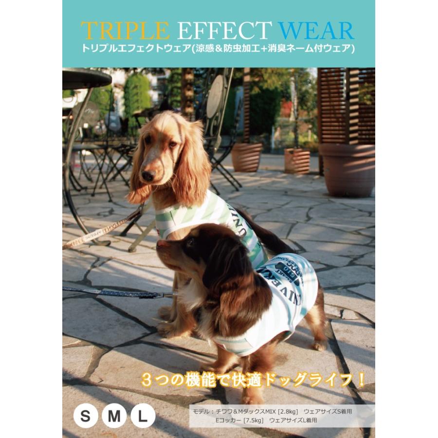 涼感・防虫・消臭機能付フレッシュボーダーシャツ Ｍサイズ ペットウェア ドッグウェア ペット服 犬服 犬用 アフレッシュフィーリング メール便1点のみＯＫ |  | 01