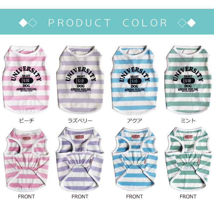 涼感・防虫・消臭機能付フレッシュボーダーシャツ Ｍサイズ ペットウェア ドッグウェア ペット服 犬服 犬用 アフレッシュフィーリング メール便1点のみＯＫ |  | 03