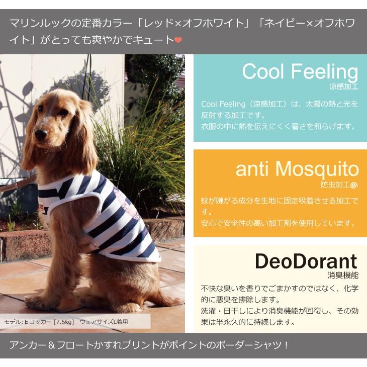 ペットウェア ドッグウェア ペット服 犬服 犬用 涼感 防虫 消臭機能付マリンルックボーダーシャツ ｍサイズ アフレッシュフィーリング メール便1点のみｏｋ Af01m 犬用品と雑貨のafreshfeeling 通販 Yahoo ショッピング