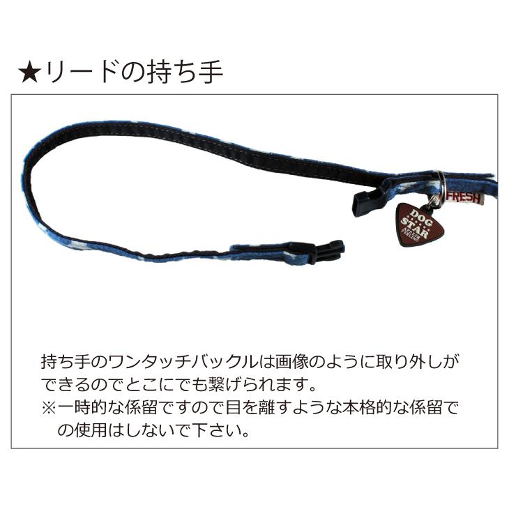 スター柄デニムソートフルハーネスリード ハーネスリード ハーネスリードセット 犬 犬用 小型犬 ペット用 リード付き アフレッシュフィーリング |  | 02