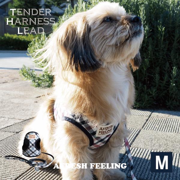 チェック柄テンダーハーネスリード Ｍサイズ ハーネスリード 胴輪 犬用 犬 ドッグ ペット ベスト アフレッシュフィーリング メール便1点のみＯＫ | 