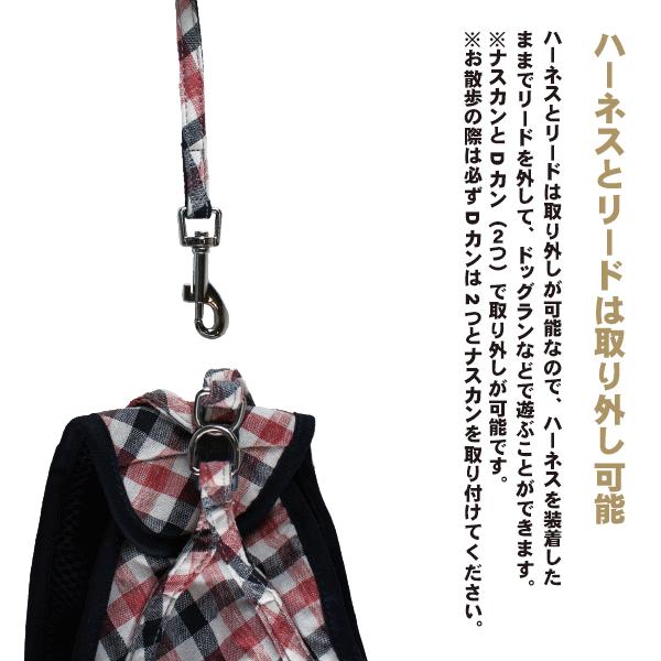 チェック柄テンダーハーネスリード Ｍサイズ ハーネスリード 胴輪 犬用 犬 ドッグ ペット ベスト アフレッシュフィーリング メール便1点のみＯＫ |  | 03