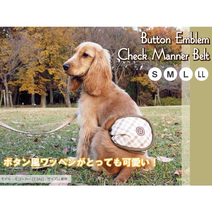 マナーベルト 犬 DOG ペット　チェック柄ボタン風ワッペン付マナーベルト　Ｍサイズ　アフレッシュフィーリング メール便1点のみＯＫ |  | 01