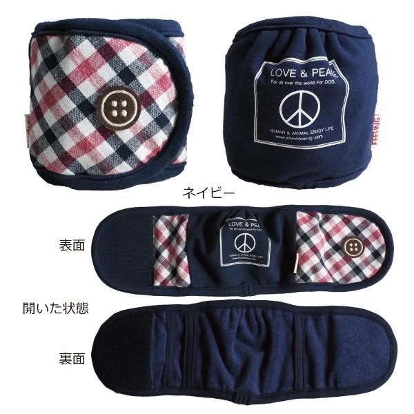 マナーベルト 犬 DOG ペット　チェック柄ボタン風ワッペン付マナーベルト　Ｍサイズ　アフレッシュフィーリング メール便1点のみＯＫ |  | 02