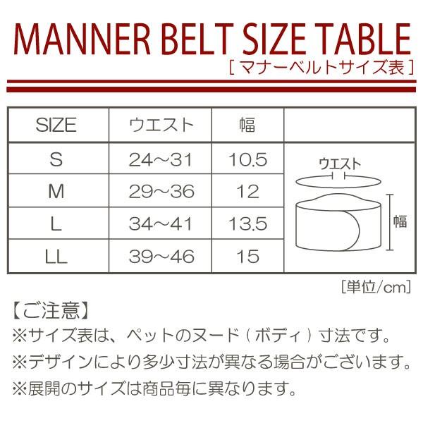 マナーベルト 犬 DOG ペット　チェック柄ボタン風ワッペン付マナーベルト　Ｍサイズ　アフレッシュフィーリング メール便1点のみＯＫ |  | 06