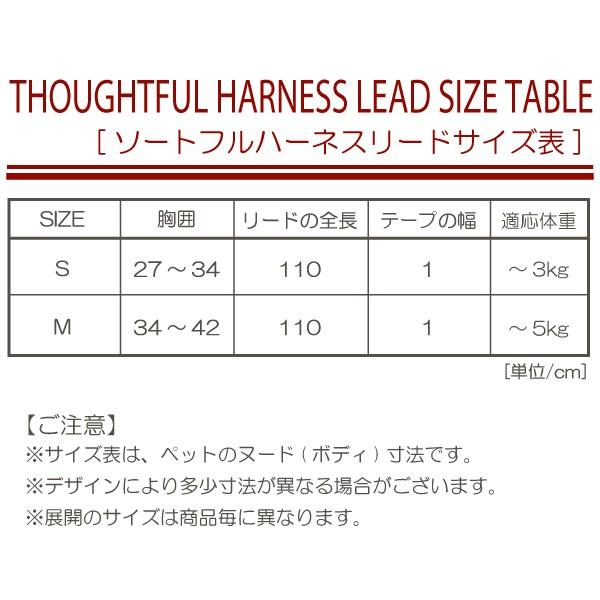 プチバンダナ付ストライプソートフルハーネスリード ハーネスリード ハーネスリードセット 犬 犬用 小型犬 ペット用 リード付き アフレッシュフィーリング |  | 08