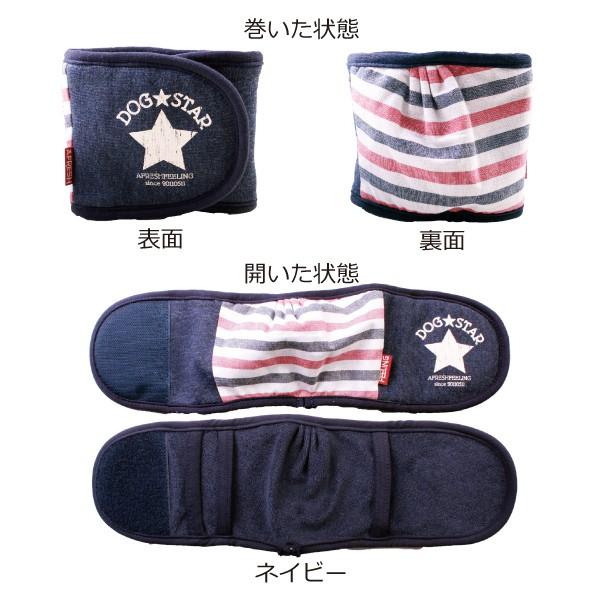 DOG★STARマナーベルト　LLサイズ　マナーベルト 犬 DOG ペット　アフレッシュフィーリング メール便1点のみＯＫ |  | 10