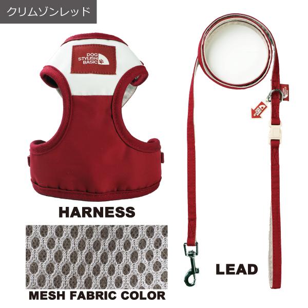 DOG STYLISH BASICバイカラーソートフルハーネスリード ハーネスリード ハーネスリードセット 犬 犬用 小型犬 ペット用 リード付き アフレッシュフィーリング |  | 07