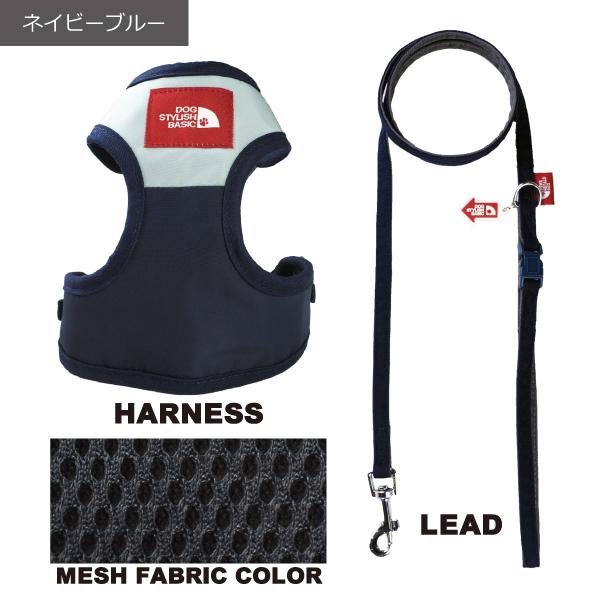 DOG STYLISH BASICバイカラーソートフルハーネスリード ハーネスリード ハーネスリードセット 犬 犬用 小型犬 ペット用 リード付き アフレッシュフィーリング |  | 08