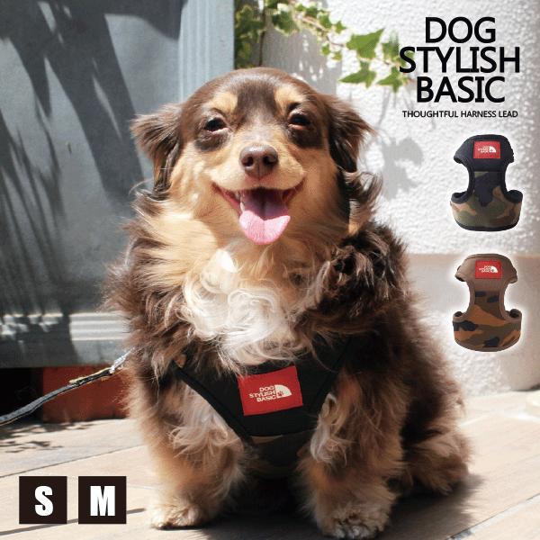 メール便送料無料 犬 ハーネスリード ハーネスリードセット 犬用 小型犬 ペット用 リード付 カモフラソートフルハーネスリード | 