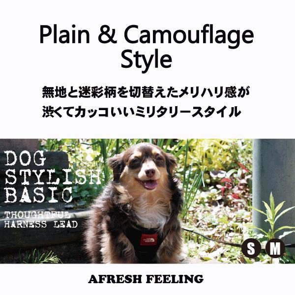 メール便送料無料 犬 ハーネスリード ハーネスリードセット 犬用 小型犬 ペット用 リード付 カモフラソートフルハーネスリード |  | 03