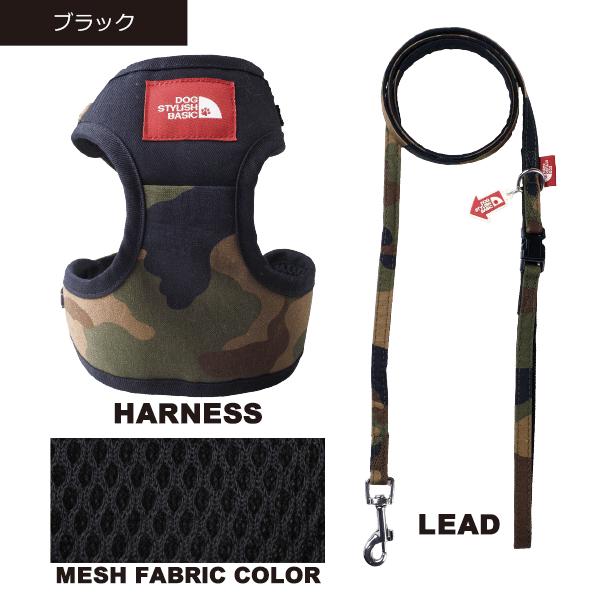 メール便送料無料 犬 ハーネスリード ハーネスリードセット 犬用 小型犬 ペット用 リード付 カモフラソートフルハーネスリード |  | 09