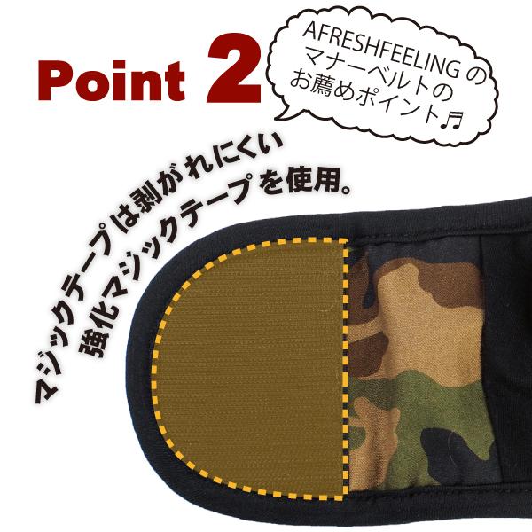 DOG STYLISH BASICカモフラマナーベルト　LLサイズ　マナーベルト 犬 DOG ペット アフレッシュフィーリング メール便1点のみＯＫ |  | 05