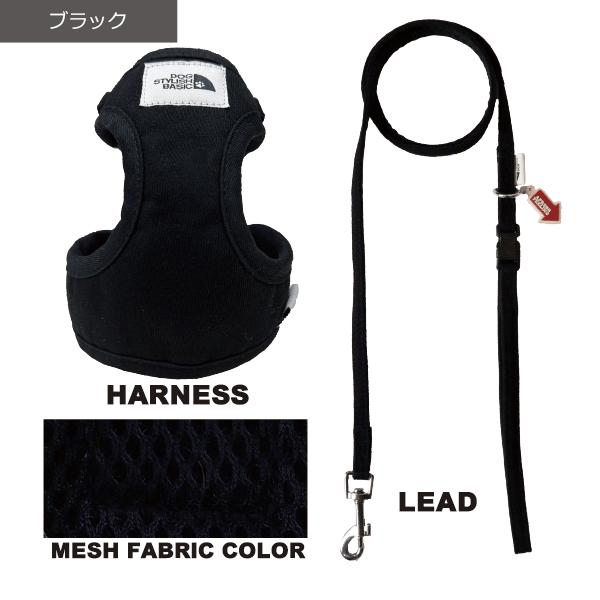 犬 ハーネスリード ハーネスリードセット 犬用 小型犬 ペット用 リード付 DOG STYLISH BASICソートフルハーネスリード メール便送料無料 |  | 12