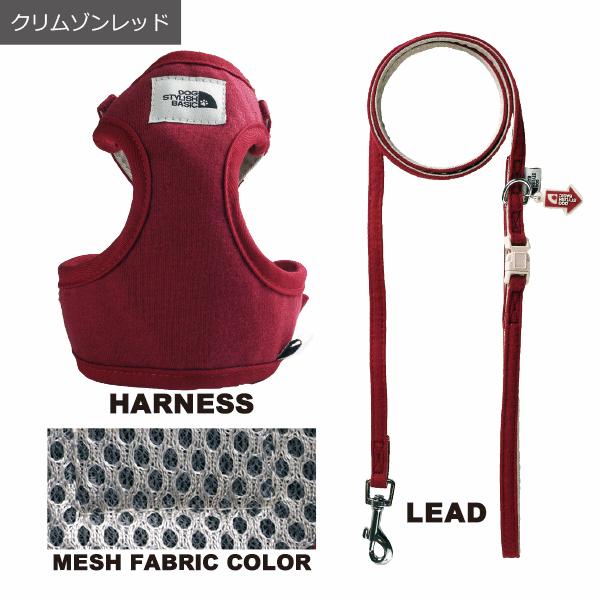 犬 ハーネスリード ハーネスリードセット 犬用 小型犬 ペット用 リード付 DOG STYLISH BASICソートフルハーネスリード メール便送料無料 |  | 09