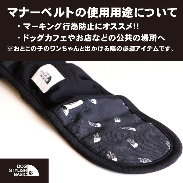 DOG STYLISH BASICオールオーバーパターンマナーベルト　Lサイズ　マナーベルト 犬 DOG ペット アフレッシュフィーリング メール便1点のみＯＫ |  | 02