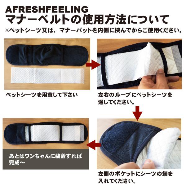 DOG STYLISH BASICオールオーバーパターンマナーベルト　Lサイズ　マナーベルト 犬 DOG ペット アフレッシュフィーリング メール便1点のみＯＫ |  | 08