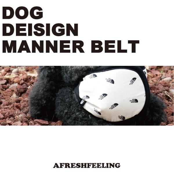 DOG STYLISH BASICオールオーバーパターンマナーベルト　LLサイズ　マナーベルト 犬 DOG ペット アフレッシュフィーリング メール便1点のみＯＫ |  | 11