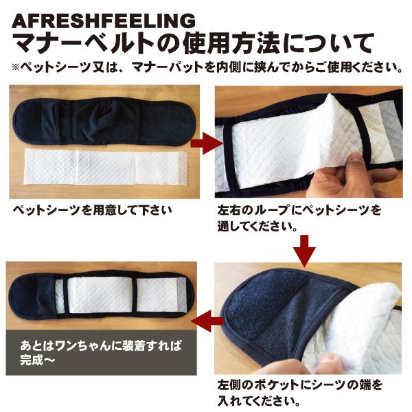 DOG STYLISH BASICオールオーバーパターンマナーベルト　LLサイズ　マナーベルト 犬 DOG ペット アフレッシュフィーリング メール便1点のみＯＫ |  | 08