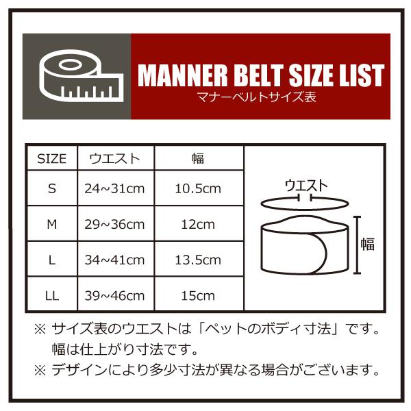 DOG STYLISH BASICオールオーバーパターンマナーベルト　LLサイズ　マナーベルト 犬 DOG ペット アフレッシュフィーリング メール便1点のみＯＫ |  | 09