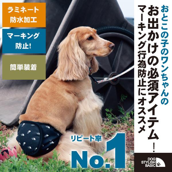 DOG STYLISH BASICオールオーバーパターンマナーベルト　Mサイズ　マナーベルト 犬 DOG ペット アフレッシュフィーリング メール便1点のみＯＫ |  | 01