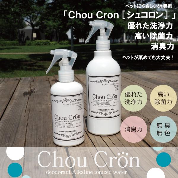 ペット用消臭剤 消臭 除菌  洗浄  お手入れ  ケア ケア用品 国産 ペットの消臭剤ChouCronスプレータイプ アフレッシュフィーリング |  | 02