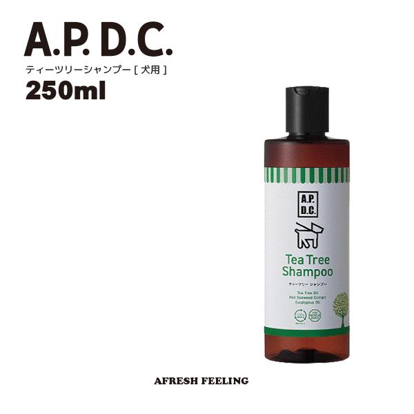 APDC ティーツリーシャンプー 犬用 250ml シャンプー ペット用シャンプー A.P.D.C. Shampoo 犬用シャンプー 犬用品