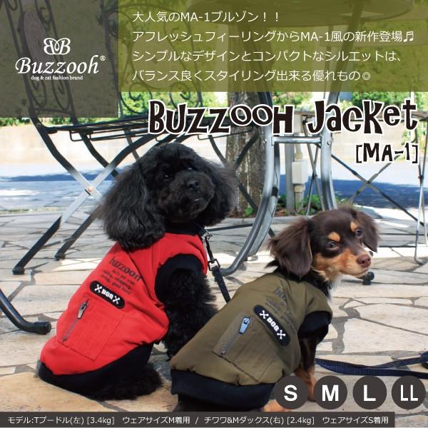 ペットウェア ドッグウェア ペット服 犬服 犬用 BuzzoohジャケットMA