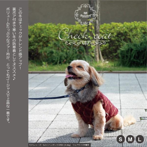 ペットウェア ドッグウェア ペット服 犬服 犬用 ファー付チェック柄