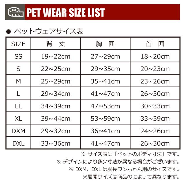 ペットウェア ドッグウェア ペット服 犬服 犬用 ファー付